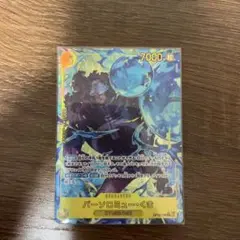 バーソロミュークマ　secパラレル