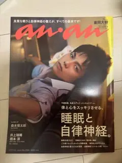 anan WEST. 重岡大毅