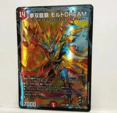 夢双龍覇モルトDREAM モルトドリーム