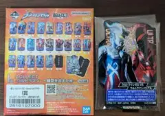 一番くじ ウルトラマンゼロ ～Beyond the STARSI賞シークレット