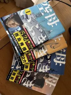 空母いぶき 1-6巻セット