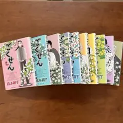 ごくせんコミック　文庫サイズ　①②③④⑤⑥⑦⑧⑨巻と11巻
