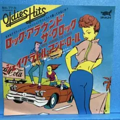 EP ビル・ヘイリーと彼のコメッツ / ロック・アラウンド・ザ・ロック