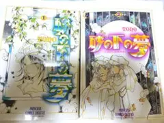 【廃盤】TONO 砂の下の夢　シーズ全巻４巻セット