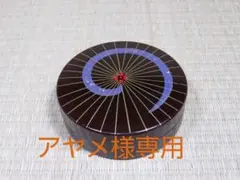 茶道具　香合　中谷秀斎　傘香合 通販販売【茶道具】 香合 華竹筏 了々斎好写 *中村宗尹