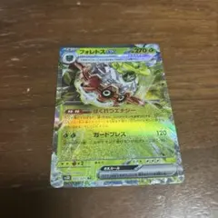 フォレトスex RR 270 HP ポケモンカード