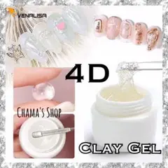 超立体✧* 4D 粘土 クレイ ソフト ソリッド クリアジェル モデリングジェル