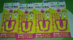 はみがき 先生 ベビー 12ヶ月～18ヶ月 4本