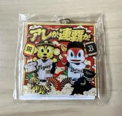 【新品未使用品】阪神タイガース　アレか、連覇か。　アクリルキーホルダー