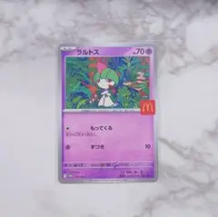 ポケカ ハッピーセットプロモ ラルトス