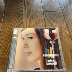 竹内まりや/ボナペティ!