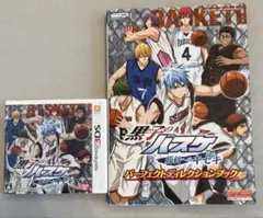 黒子のバスケ 勝利へのキセキ　3DSソフト　ガイド本セット