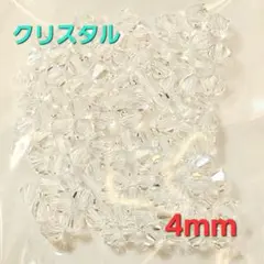 5910 スワロフスキー #5301 4mm クリスタル 100個