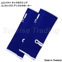 Nationman アンクルサポーター ブルー フリーサイズ