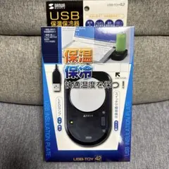 SANWA USB保温保冷器 USB-TOY42