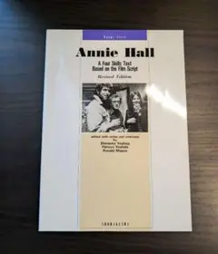 Annie Hall 改訂版 四技能テキスト