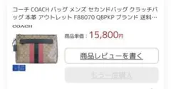 COACH コーチ クラッチバッグ メンズ レディース