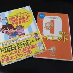最終ダイエット「糖質制限」が女性を救う! O型さんのダイエット