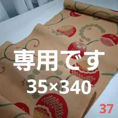☘️新染め=柿渋染め=新古品反物カット売り　37