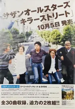【※写真確認要】サザンオールスターズ　キラーストリート　アナログ盤 Amazon.co.jp: キラーストリート [Analog]: ミュージック
