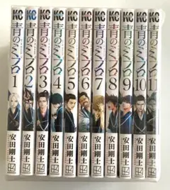 青のミブロ　漫画　11巻　セット