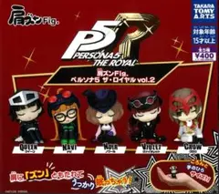 肩ズンFig. ペルソナ５ ザ・ロイヤル vol.２　全5種　フルコンプセット