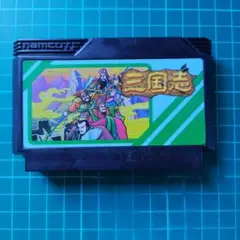 三国志 ナムコ　ファミコン　FC