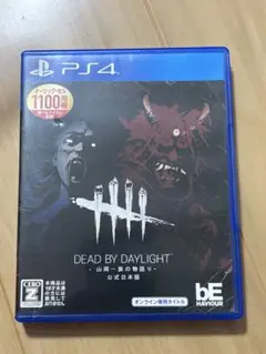 PS4 Dead by Dayligh デッドバイデイライト 日本版