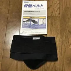 MEDIAID メディエイドサポーター スタイルケア 男女兼用 骨盤ベルト