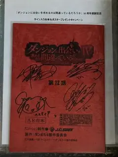 早見沙織 サイン色紙 「ダンまち〜メモリア・フレーゼ 2周年記念サイン色紙」 早見沙織 サイン色紙 「ダンまち〜メモリア・フレーゼ 2周年記念