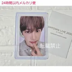 SMTOWN LIVE 2025 ラントレ トレカ カイ EXO