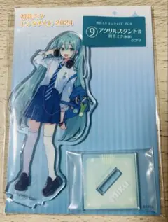初音ミク エンタメくじ　制服　アクリルスタンド