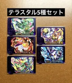 ポケモンフレンダ　未使用　テラスタル5種セット　スーパートレジャー