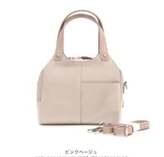 クロールバリエ　2WAYバッグ