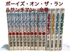 全巻セット　花沢健吾　特火点　ルサンチマン　ボーイズオンザラン　アイアムアヒーロ Amazon.co.jp: 【極！合本シリーズ】ボーイズ・オン・ザ・ラン
