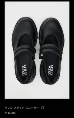 ZARA バレエフラットスニーカー　37