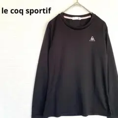 ルコックスポルティフ Tシャツ 長袖 ブラック M スポーツ ランニング