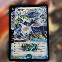 【良品】2006 超神星マーキュリー・ギガブリザード　初期 S1