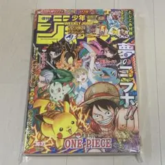 週刊少年ジャンプ　2025年　36・37号合併特大号　ポケモン　コラボ　未読新品