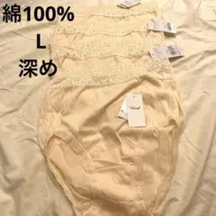 トリンプ　綿100% ショーツ　 L ４枚