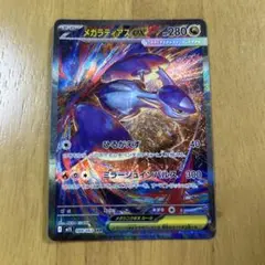 ラティアスEX SAR SR RR 3枚セット 匿名＆即日発送】【美品】メガラティアスex SAR SR RR 3枚セット