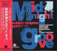 岡安芳明/ミッドナイト・グルーブ