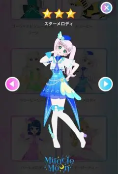 アイプリバース　スターメロディ　ブルー　フルコーデセット
