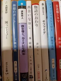 ３冊〜５冊★送料込★湊かなえ、伊坂幸太郎、奥田英朗、朝井リョウ、恩田陸ほか