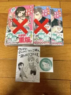 ご主人さまは私に欲情しません 2巻　特典付き
