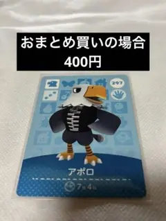 あつまれどうぶつの森amiiboカード