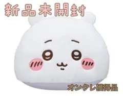 ちいかわ プレミアムドームクッション