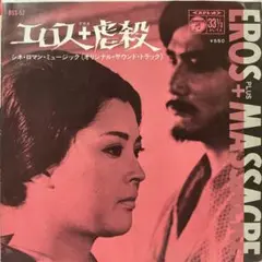 レコード　見本盤　白ラベル　細野晴臣　トロピカル・ダンディー　LP　送料込み レコード 見本盤 白ラベル 細野晴臣 トロピカル・ダンディー LP