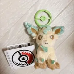 ポケモンセンター　限定 カラビナ付きマスコット リーフィア 新品未使用