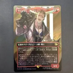 サイファー・アルマシー MTG FF サージFOIL